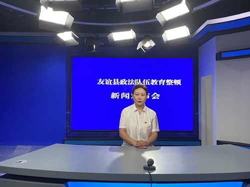 政法发布会2